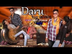 Daru-Yaar-Bewede Sumit Nilothiya mp3 song lyrics